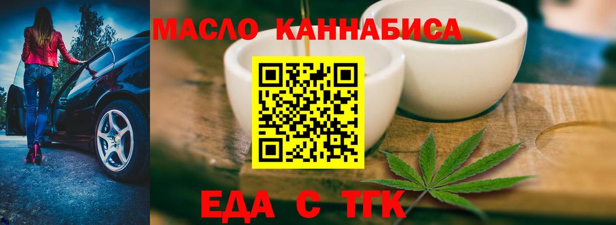 Печенье с ТГК конопля  Вход с VPN  Берёзовский 