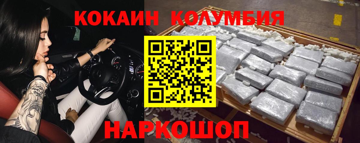 Кокаин 98% Берёзовский