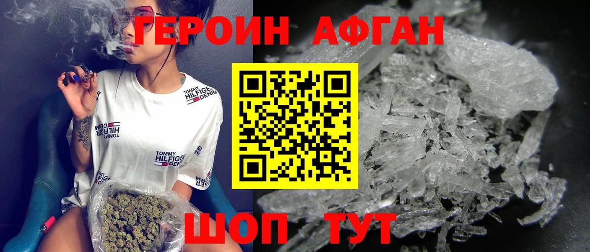Героин VHQ  Вход с VPN  Берёзовский 