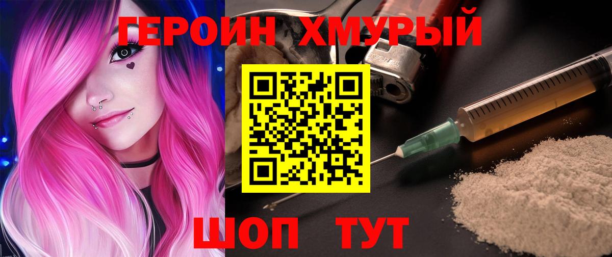 ГЕРОИН Афган Берёзовский