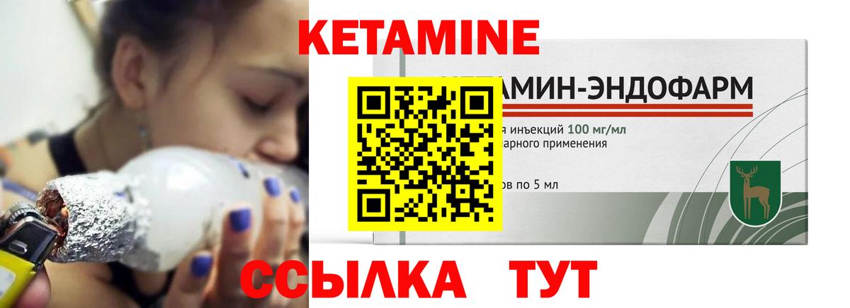 КЕТАМИН ketamine  КЕТАМИН VHQ  Вход с VPN  Берёзовский 