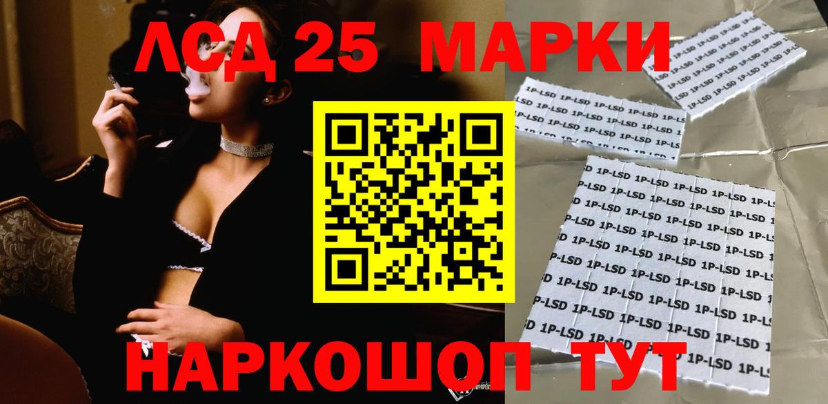Берёзовский  Лсд 25 экстази кислота  ЛСД экстази кислота  Вход с VPN 
