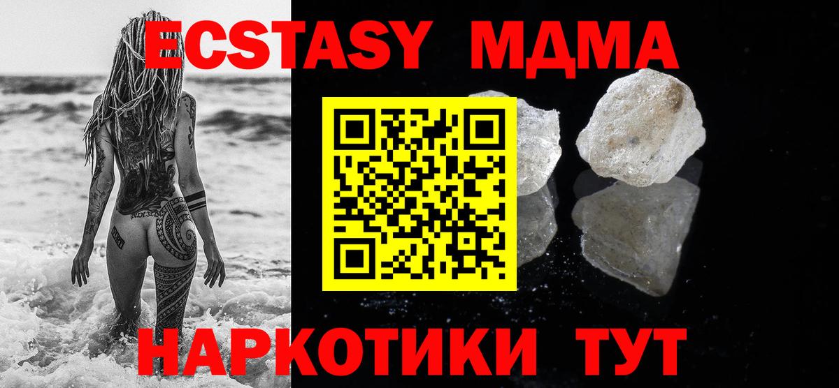 MDMA crystal  МДМА кристаллы  Берёзовский  Вход с VPN 