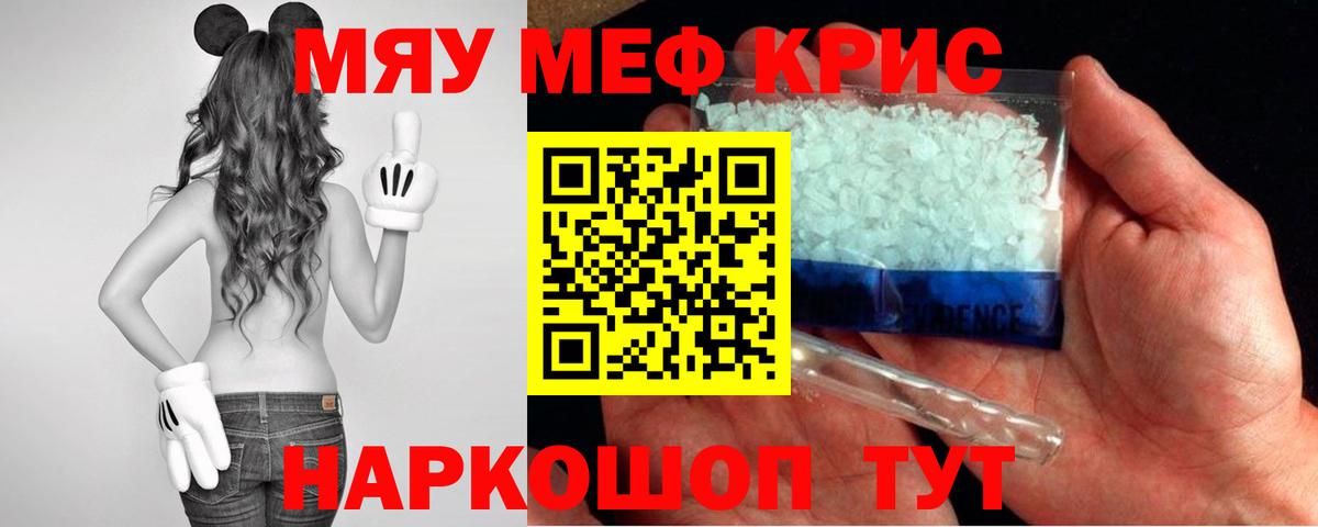 Берёзовский  Меф  МЯУ-МЯУ  МЯУ-МЯУ мука  Вход с VPN  МЕФ мука 