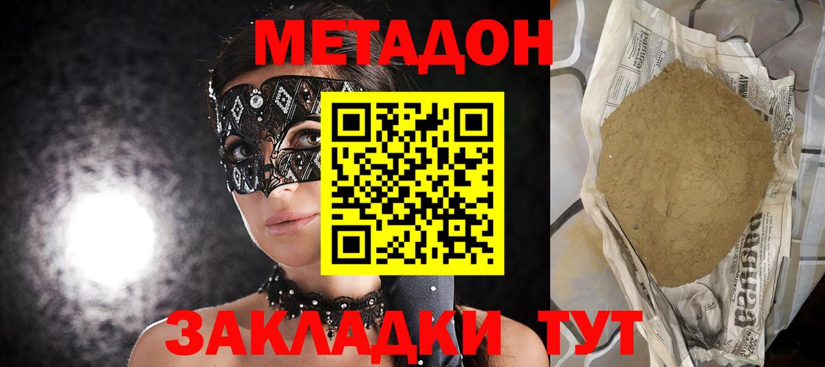 ссылка на мегу онион  Метадон кристалл  Метадон кристалл  Вход с VPN  Берёзовский 