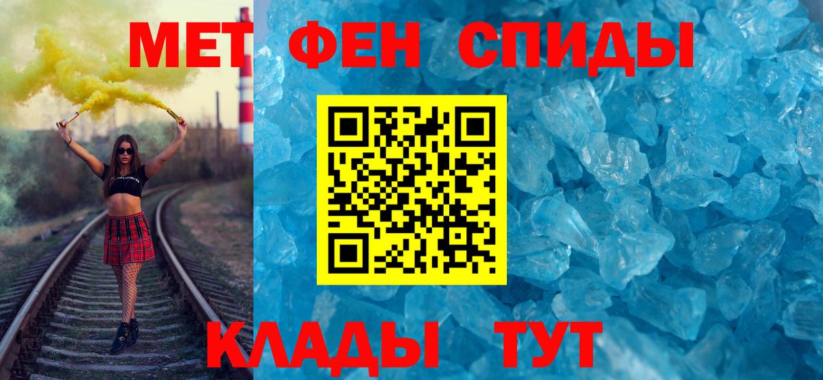 Первитин пудра  Вход с VPN  МЕТАМФЕТАМИН  Берёзовский 