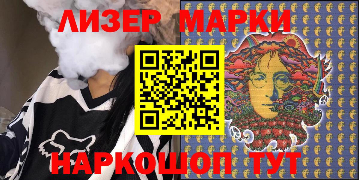 Марки N-bome 1500мкг  Вход с VPN  Берёзовский 