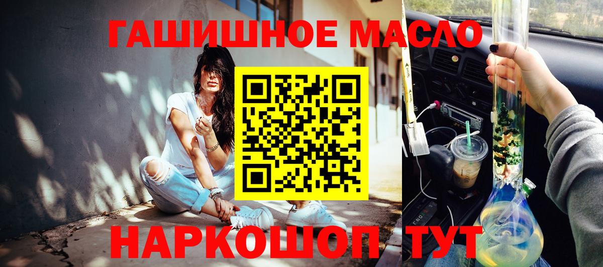 Берёзовский  ТГК жижа  Вход с VPN  ТГК гашишное масло 