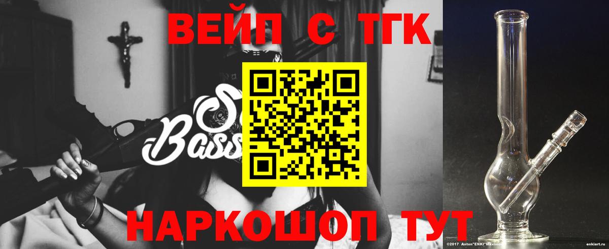 Дистиллят ТГК вейп Берёзовский